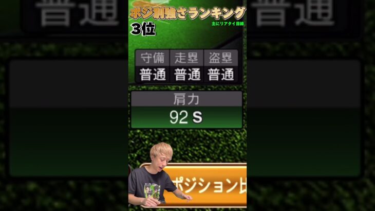 ライト最強は誰？イチローは入るのか？ポジション別強さランキング！〜右翼手編〜主にリアタイ目線【プロスピA】【プロ野球スピリッツa】