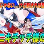 【FGO】水着ニキチッチ様を性能評価する！竜特攻刺されば実質地特攻も刺さってバフ量がツングースカサンクチュアリやろがい！