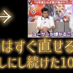 モンスト運営「ユーザーの嫌がることはしない」←これさぁ