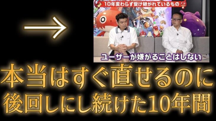 モンスト運営「ユーザーの嫌がることはしない」←これさぁ