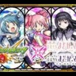 【モンスト×まどマギコラボ第２弾】７時から悪魔ほむら降臨なのでそれまでベル使っていい方はお手伝い(下手なのですが)お手伝い出来たらやる配信です。眠くなったら終わるます