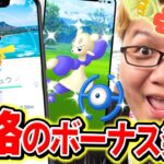 ハワイだけの超ボーナス!!!WCSイベが日本とホノルルで違い過ぎる…!!!【ポケモンGO】