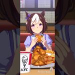 ウマ娘 プリティーダービー スペシャルウィークとKFCさんぽ