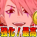 【FGO】まさかの若モリアーティが神強化！？始皇帝来てほしかったけど良い強化なのでOKです