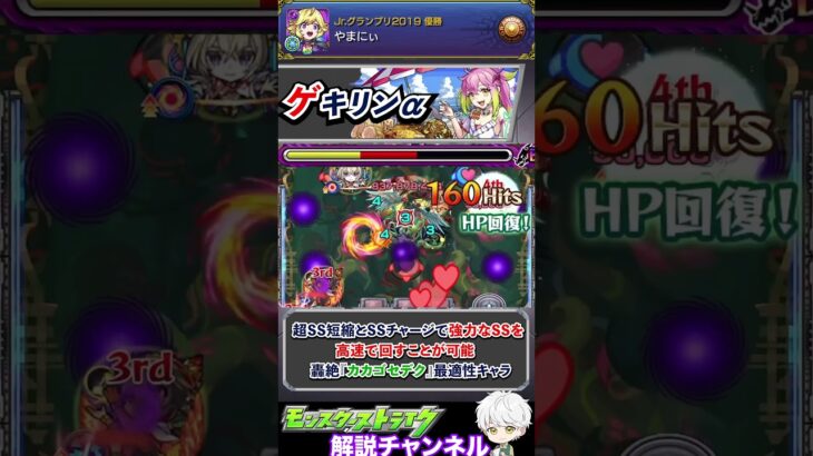 【モンスト】モンスト夏休み2024のガチャキャラ解説