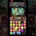 ウルトナクエストダンジョン15【パズドラ】 #パズドラ #クエストダンジョン