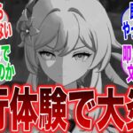 【原神】遂に配信者先行体験始めたらしいけどなんかさぁ…に対するみんなの反応集に対するみんなの反応集【ナタ】【ムアラニ】【キィ二チ】【カチーナ】【ver5.0】【スタレ】【ゼンゼロ】【ガチャ】