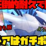 【ポケモンGO】圧倒的耐久で相手を翻弄！ルギアはガチポケだ！【マスターリーグ】