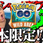 まさかの日本だけ!?!?2日限定のリアルイベント発表キタァァぁぁぁぁぁぁぁl!!!!!【ポケモンGO】