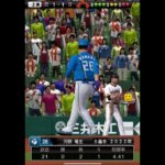 日ハム純正の継投がえぐい#プロスピa #shorts #プロ野球スピリッツa #ランク戦