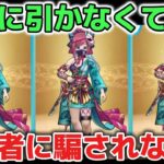 【ドラクエウォーク】運営さん手抜きはダメです！蜃気楼は引かなくて良い武器！僕みたいな配信者に騙されないように気をつけましょう！【DQウォーク】