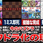 パズドラのむかしは良かったこと6選【パズドラ解説】