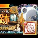 [OPTC] PKA Vs Bepo Lv100-150  [トレクル]海賊王への軌跡 vsベポ Lv100-150