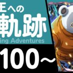 【トレクル】海賊王への軌跡「ベポ」(Lv.100～) 黒ひげ編成