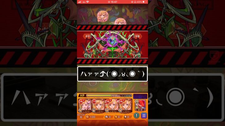 【モンスト】火力&迫力がエグいwww！轟絶アイクモに虎杖SSをぶち込んだら予想以上にかっこよくて最高過ぎる！アイクモ攻略！ #shorts