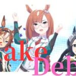 ウマ娘 ウイニングライブ 『Make Debut！』