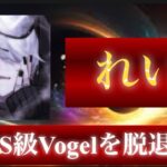 【荒野行動】玥下再建への伏線？S級Vogelを突如脱退が確定。【Vogelれい】