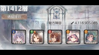 MementoMori メメントモリ 無限之塔 1412 (0次降難) 紀錄