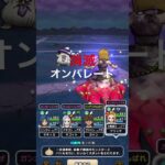 【ドラクエウォーク】消滅オンパレード‼️毎日エキサイティング‼️