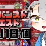 【雑談枠/FGO完全初見】聖晶石集め！アドバンスドクエスト攻略配信！！【 #fgo #fgo配信 /初見歓迎】