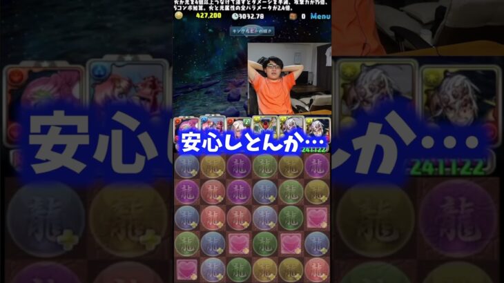 【パズドラあるある】安心感あったらこうなるよね #たかし #パズドラ