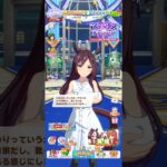 ウマ娘 プリティーダービー メジロ家として靴にも気品を感じさせるものにしているメジロドーベル（私服）（男性トレーナーver）