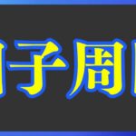 【ウマ娘】LOH差し用親因子周回やるぞー！/クルクルがんばるぞ～えいえいむん！/ルムマ気軽にご参加ください！【#ウマ娘プリティーダービー #ライブ配信 #ゲーム実況 】