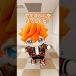 ✨でかスバル✨登場！よろしくね🌟#あんスタ #でかスバル #明星スバル #スバル