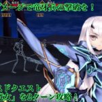 【FGO】アドバンスドクエスト「箱庭の魔女」2ターン