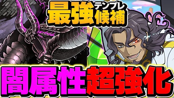 ゴウテンばつ丸は人権キャラ確定！闇属性で新万寿を完全破壊！ジノ級のぶっ壊れキャラに！所持者必見！！！【パズドラ】