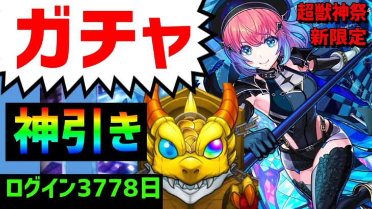 【モンスト】ガチャ🔴超獣神祭🔥久遠🔥新限定キャラ🔵フレンド募集  PUBGモバイル　PUBGMOBILE　後半