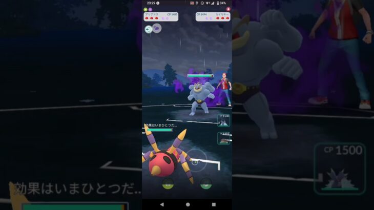 ポケモンGOスーパーリーグ対戦アリアドス＆ドヒドイデ＆ドオー勝手にどく縛り