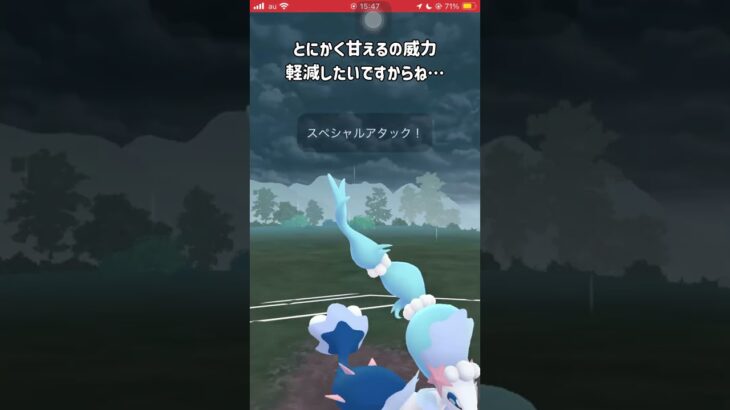 【ポケモンGO】ハイドロカノンを覚えたアシレーヌを早速使ってみた！その２【GBL】#shorts #ポケモンgo #gbl #ポケモン #スーパーリーグ