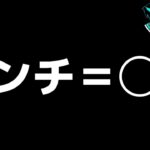 【ドラクエウォーク】アンチ大量発生中！運営のカモになってくれてありがとう！w【DQウォーク】