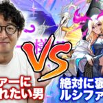 【モンスト】ルシファーにほめられたい男VS絶対にほめないルシファー【ターザン馬場園】