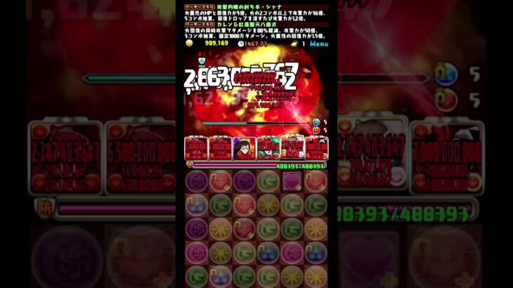 虚無の波動マジで嫌い　#パズドラ　#クエストダンジョン　#クエダン　#shorts