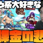 【モンスト】シャンフロコラボに無課金オーブを全放出した結果が酷すぎる…【ぎこちゃん】