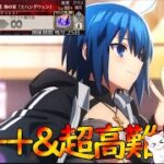 【FGO】スーパーリコレクションクエスト制覇の道 4/6から攻略『セレブサマー・エクスペリエンス！』【fate/grand/order】