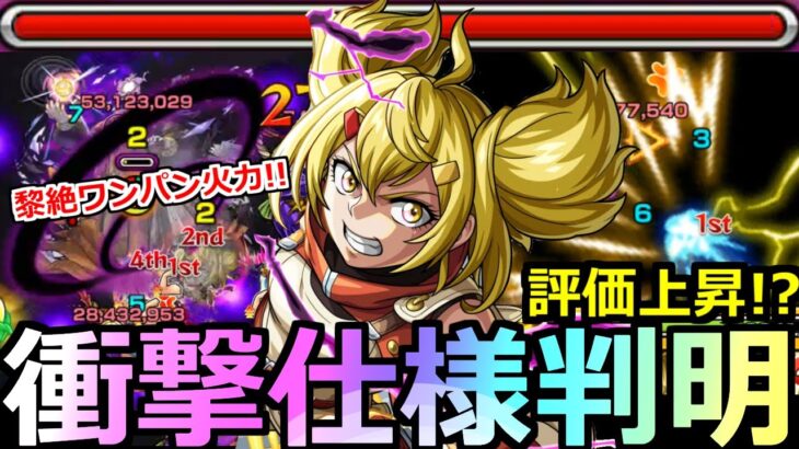 【モンスト】「オイカッツォ」《衝撃仕様判明》※評価上昇!!隠し仕様でSS威力アップ!?黎絶エンベズラーワンパン火力に強力友情で大活躍!?オイカッツォ使ってみた【シャングリラ・フロンティアコラボ】