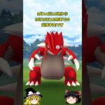 【ポケモンGO】グラードンが伝説レイドにやってきた‼#shorts