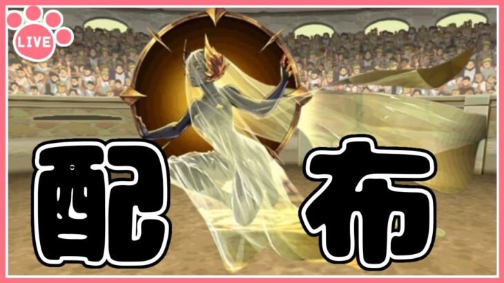 【パズドラ】キーラ配布しながらガンホーツアーの感想を言う会【雑談】