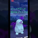 ヌオーがぶっ刺さり！！#gbl #goバトルリーグ #ポケモンgo #スーパーリーグ  #shorts #pokemongo