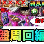 絆決戦ホーキンス ☆10全属性全1攻略！お宝重視！序盤周回編成！超おすすめしたい周回編成紹介！！ #1129  新キャラ無し 【トレクル】