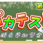 【ウマ娘大喜利】パカテスト開催！に対するみんなの反応まとめ！｜視聴者参加型企画【第23回】