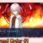 Fate/Grand Order初見プレイPart1【無課金＆石コンテニュー禁止】