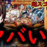 [トレクル]超スゴフェス第3弾! けんちゃん…やばい…[OPTC]