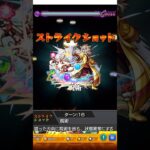 【モンスト】 「SF-Zooの園長 Animalia」のSSのオリジナル演出はどんな感じ！？【シャンフロコラボ】 #モンスト #モンスターストライク #shorts