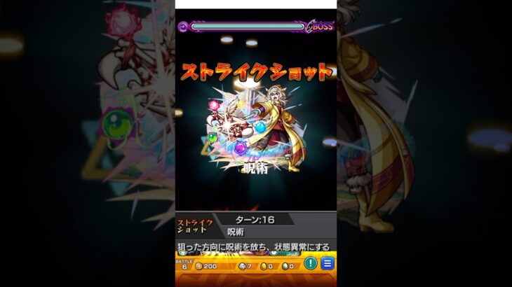 【モンスト】 「SF-Zooの園長 Animalia」のSSのオリジナル演出はどんな感じ！？【シャンフロコラボ】 #モンスト #モンスターストライク #shorts