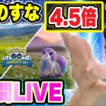 ほしのすなを爆稼ぎする3時間！ポニータコミュデイ【ポケモンGO】