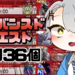 【FGO完全初見】聖晶石集め！アドバンスドクエスト攻略配信！！【 #fgo #fgo配信 /初見歓迎】